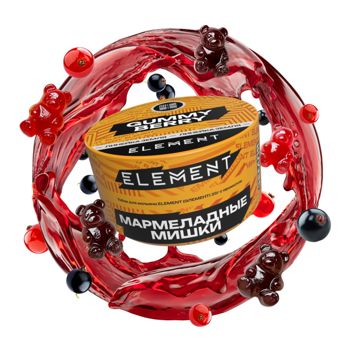 Табак Element Земля - Gummy Berry (Мармеладные мишки) 25 гр Банка