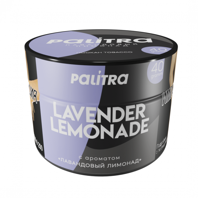 Табак Palitra - Lavender Lemonade (Лавандовый лимонад) 40 гр