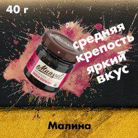 Табак Muassel Strong - Garden Raspberry (Малина садовая) 40 гр