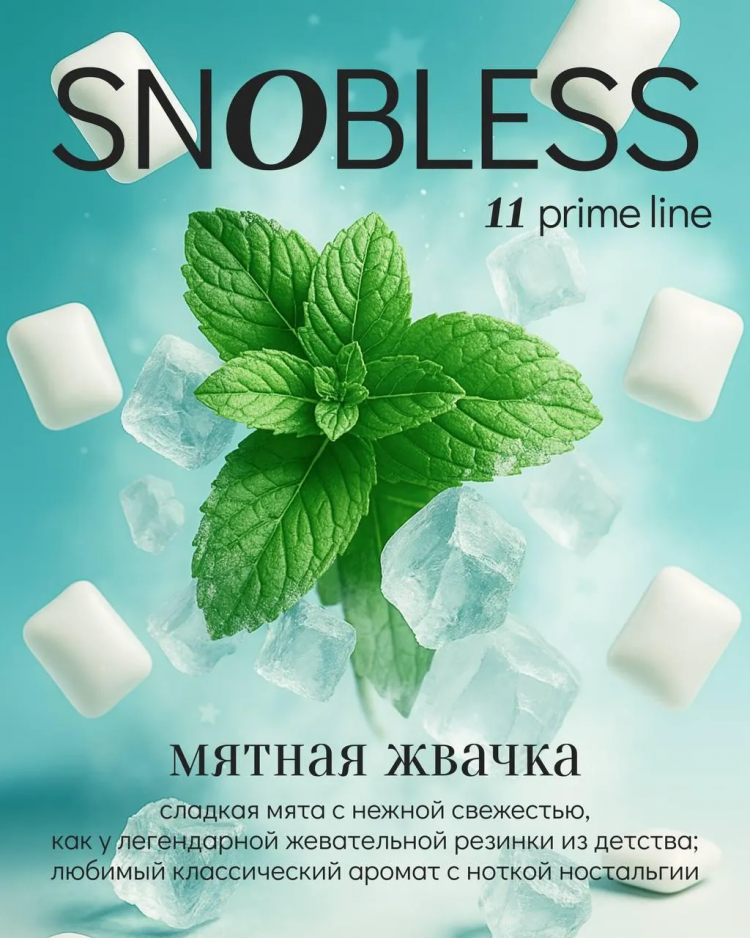 Табак SNOBLESS Prime 25 гр - Mint Gum (Мятная жвачка)